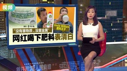 网红“肥料王子”当众喝自家肥料，声称无害无重金属🧪