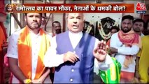 Karnataka Minister's remark over Ram Mandir inauguration