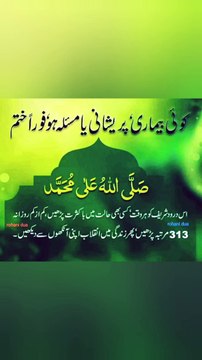 sakht mushkil parshani ka wazifa