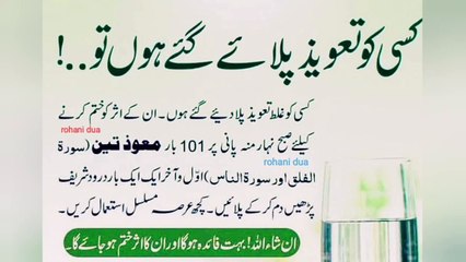 how to cure the magic of feed | kisi ko taweez pilaye gaye hoon