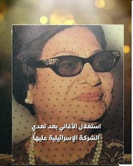 تفاصيل اتهام منتج مصري ببيع أغاني أم كلثوم لشركة إسرائيلية.. ومحسن جابر: "عيب"