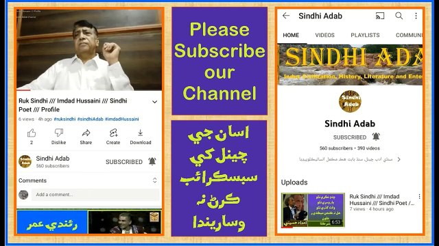 Ruk Sindhi : Nadir Shah of Iran Invaded Sindh