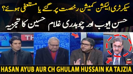 Secretary Election Commission Rukhsat Par Gaye Ya Mustafi Hue?