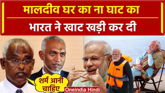 Boycott Maldives के बाद सरकार खिलाफ क्या लिख रही है Maldives की Media | Lakshadweep | वनइंडिया हिंदी