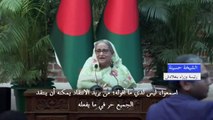 رئيسة وزراء بنغلادش تحقق فوزا كبيرا في الانتخابات التشريعية