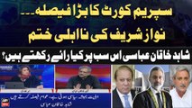 SC annuls lifetime disqualification - Shahid Kaqan Abbasi's Comments on SC's verdict