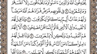 Al-Quran - Page 3 Full Recited By Shaykh Mishary bin Rashid Alafasy