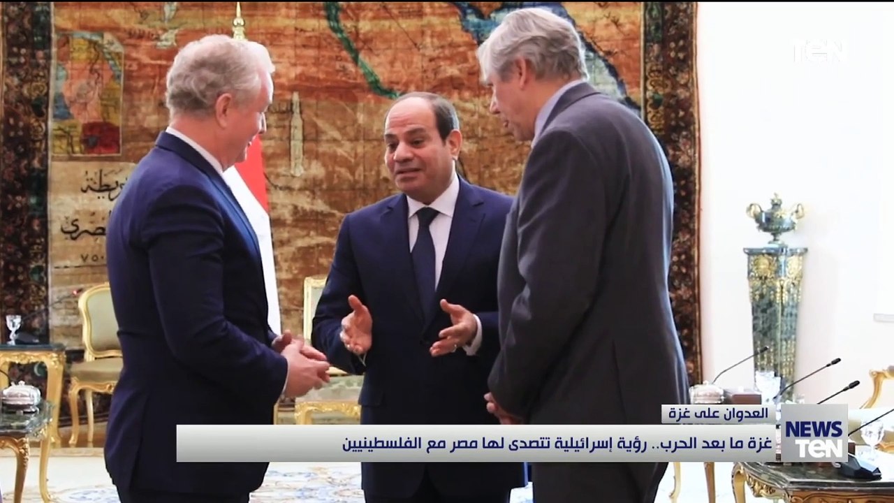 غـ زة ما بعد الحرب.. رؤية إسرائيلية تتصدى لها مصر مع الفلسطينيين