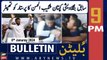 ARY News 9 PM Bulletin | Shakib Al Hasan's video slapping fan goes viral | 8th January 2024