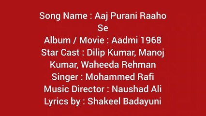 आज पुरानी राहों से कोई मुझे.....