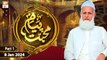 Payam e Muhabbat - Topic: Hazrat Fatima Az Zahra (RA) - 8 Jan 2024 - Part 1 - ARY Qtv