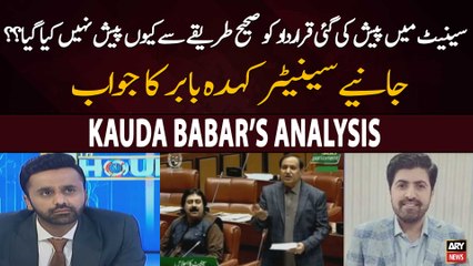 Senate main Paish Ki gai qarardad ko Sahi tareeqay Say kiyu paish Nahi Kiya Gaya? | Kauda Babar