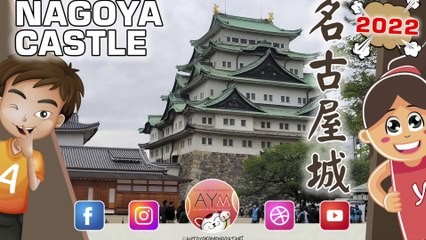 Visita al Castello di Nagoya  名古屋城 Inside Nagoya Castle