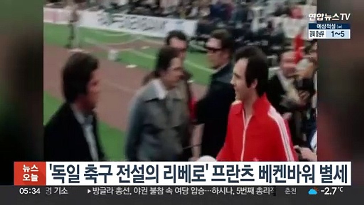 '독일 축구 전설' 프란츠 베켄바워 별세