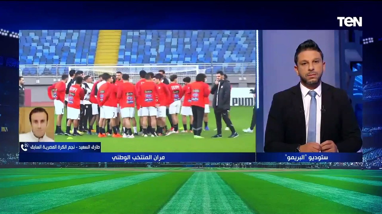 طارق السعيد يوضح رأيه في أداء مصر أمام تنزانيا...