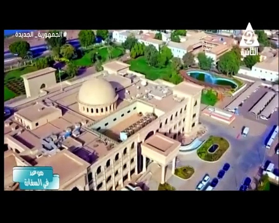 برنامج موعد فى السفارة - حلقة يوم 8/1/2024 تقديم/ سارة نور الدين .. اعداد/ زينب هجرس .. اخراج/ غادة الجندى