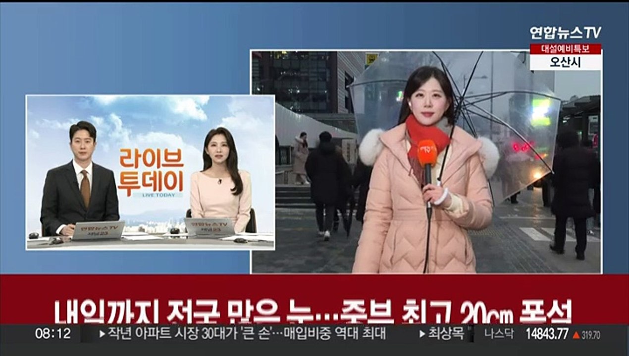 [날씨] 내일까지 전국 많은 눈…중부 최고 20㎝ 폭설
