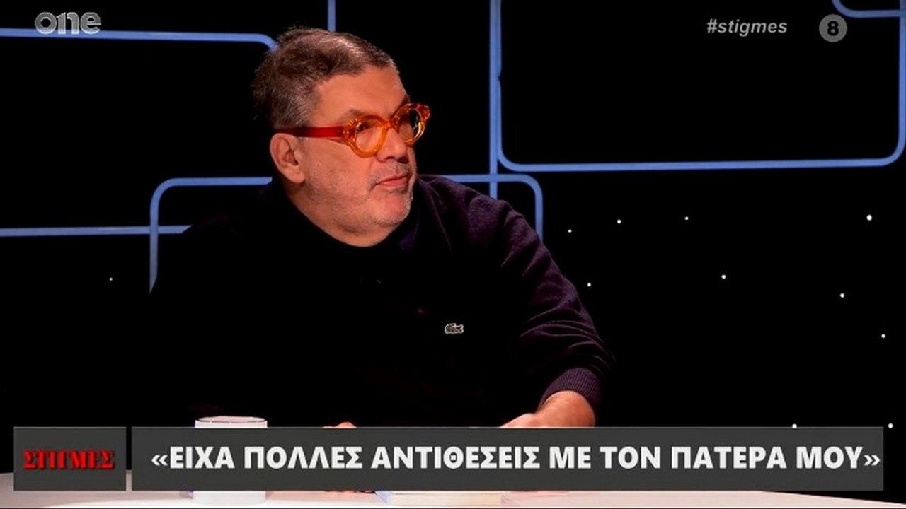 ΣΤΙΓΜΕΣ - ΘΑΝΑΣΗΣ ΛΑΛΑΣ
