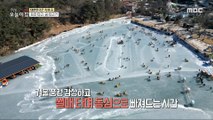 [HOT] Children's Frozen! Duck-riding, bear-riding sledding festival!,생방송 오늘 아침 240109