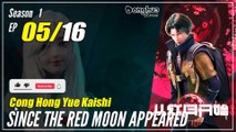 【Cong Hong Yue Kaishi】  Season 1 Eps. 05  - Since The Red Moon Appeared | Donghua - 1080P