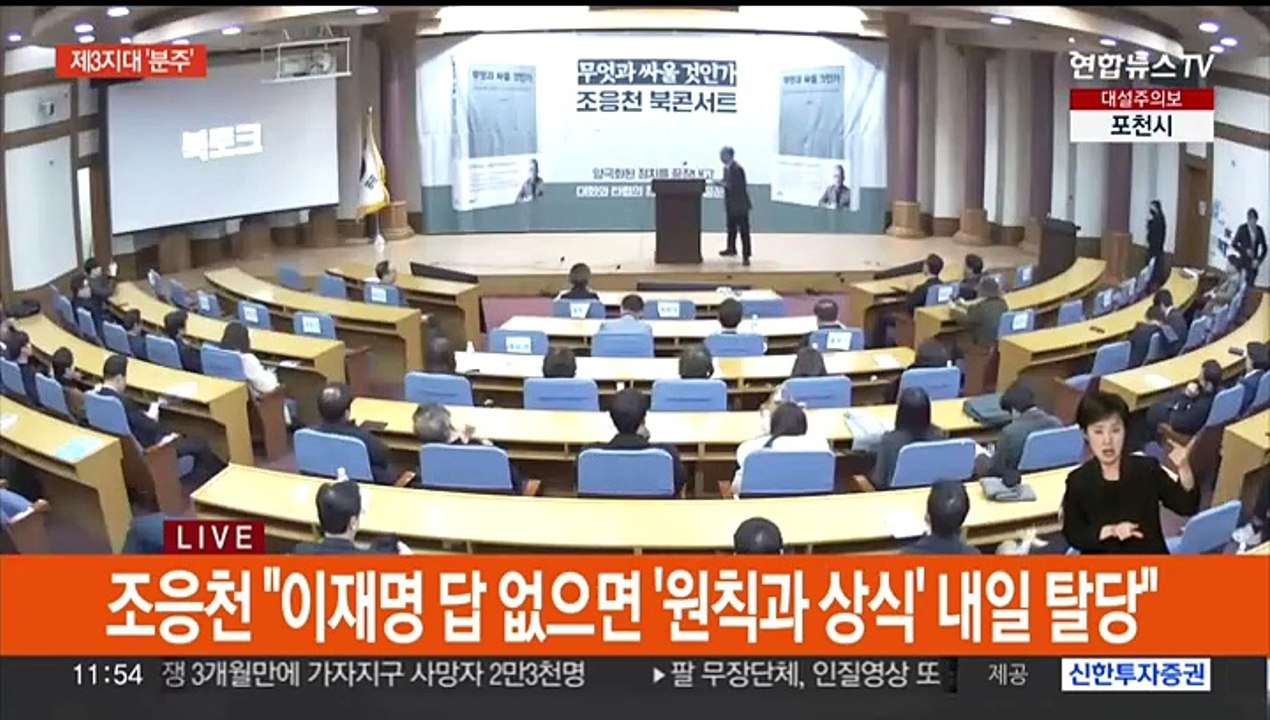 오후 본회의…이태원참사 특별법 합의 여부 주목
