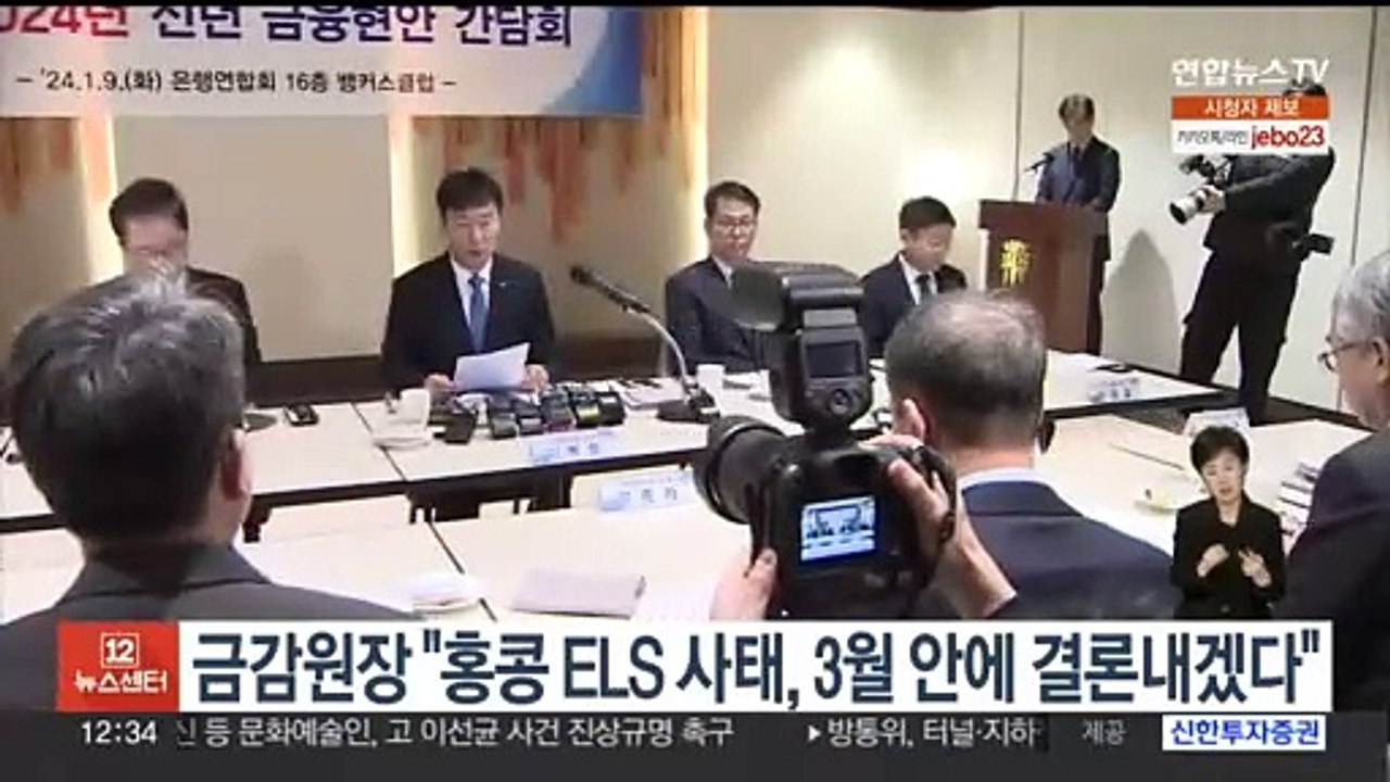 금감원장 "홍콩 ELS 사태, 3월 안에 결론내겠다"