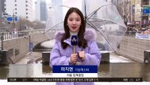 [날씨]수도권 대설주의보…서울 최대 10cm 이상