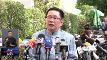 3 รมต. เปิดใจลาออก สส. | เก็บตกจากเนชั่น |9  ม.ค. 67 | PART 2