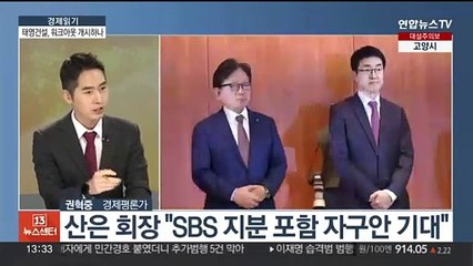 [경제읽기] 태영, 추가 자구안 제시…워크아웃 개시 전망은?