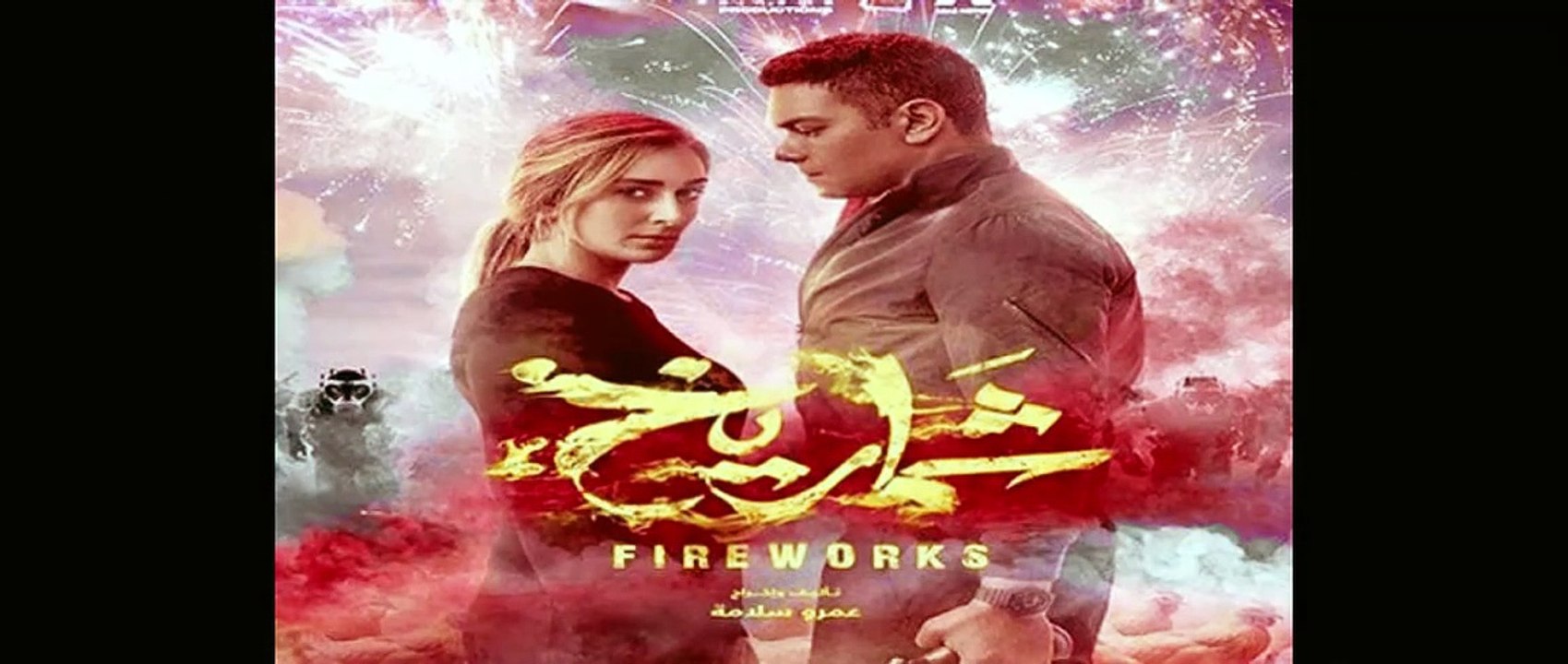 ملخص فيلم شماريخ