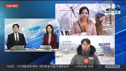 강원 영서지역 많은 눈…산지 최고 10㎝