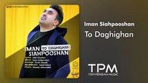 Iman Siahpooshan - To Daghighan - آهنگ تو دقیقا از ایمان سیاهپوشان