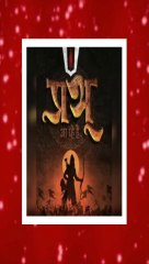 Ram Aayenge Meri Jopdi Ke: A Heartfelt Poem