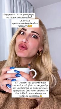 Ιωάννα Τούνη: O γιος της, Πάρης γίνεται ενός έτους και ετοιμάζει παιδικό πάρτι στο σπίτι της