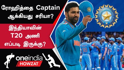 India-வின் T20 Team-க்கு Rohit Sharma Captain ஆனது Right Or Wrong?