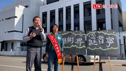 中研院士朱敬一力挺吳音寧，現身彰化支持民進黨候選人✨