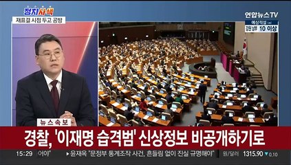 [정치사색] 쌍특검 본회의 재표결 불발…제3지대 빅텐드 속도내나
