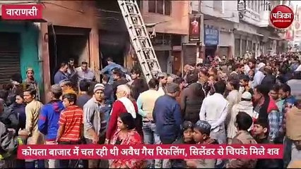 कोयला बाजार आग: गैस सिलेंडर से चिपके हुए थे दोनों शव, बोला पिता- मुझे मेरा बेटा चाहिये
