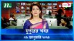Dupurer Khobor | 09 January 2024 | NTV Latest News Update