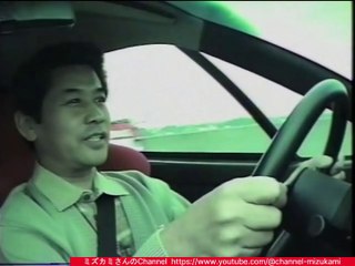 （発禁ビデオ）320km激走フェラーリF40