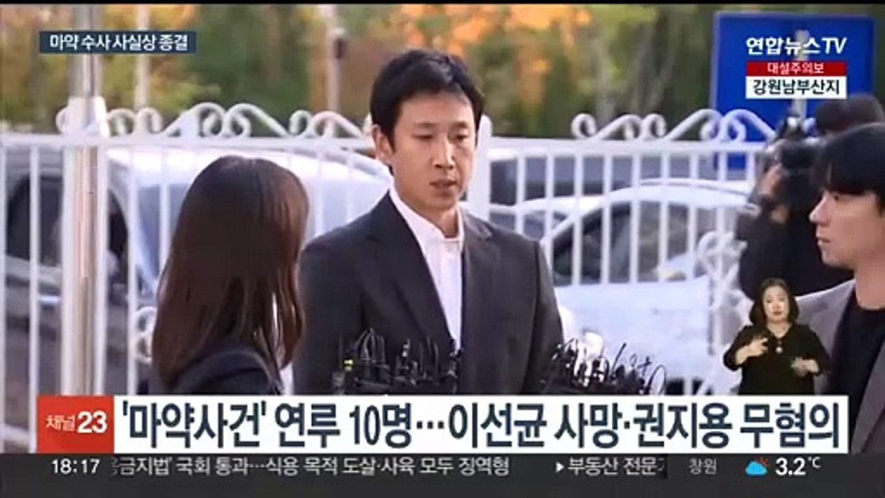 '용두사미' 된 유명인 마약 수사…추가 입건 없을 듯