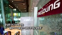 [사진구성] '태영건설 꼭 살려낸다'…고개 숙인 태영 창업회장 外