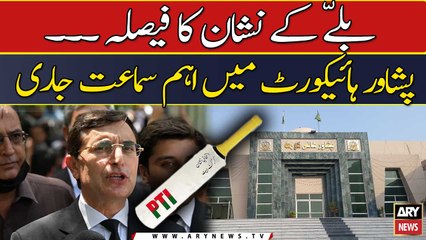 Ballay ka nishan milega ya nahi? Peshawar High Court me eham sama'at jari