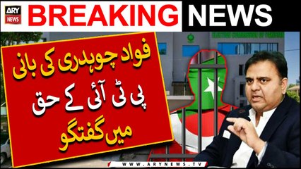 Fawad Chaudhry ki Bani PTI ke Haq Mai Guftugu!