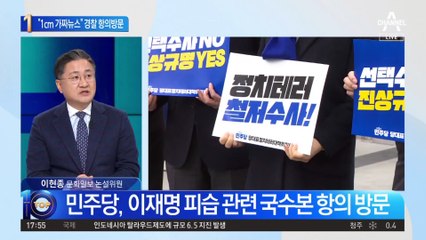 이재명, 병상서 정성호와 문자 포착…“현근택은요”