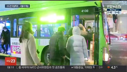 [이슈5]  서울·수도권에 많은 눈…'빙판길 없게' 제설 안간힘 外