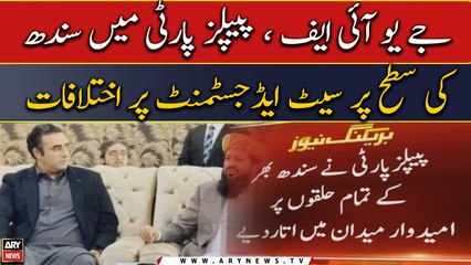 JUIF, PPP Mai Sindh Ki Satah Par Seat Adjustment Par Ikhtilafat