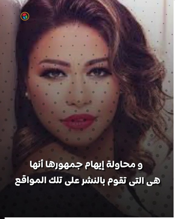 حقيقة مرض شيرين عبدالوهاب.. وتفاصيل الخناقة بين...
