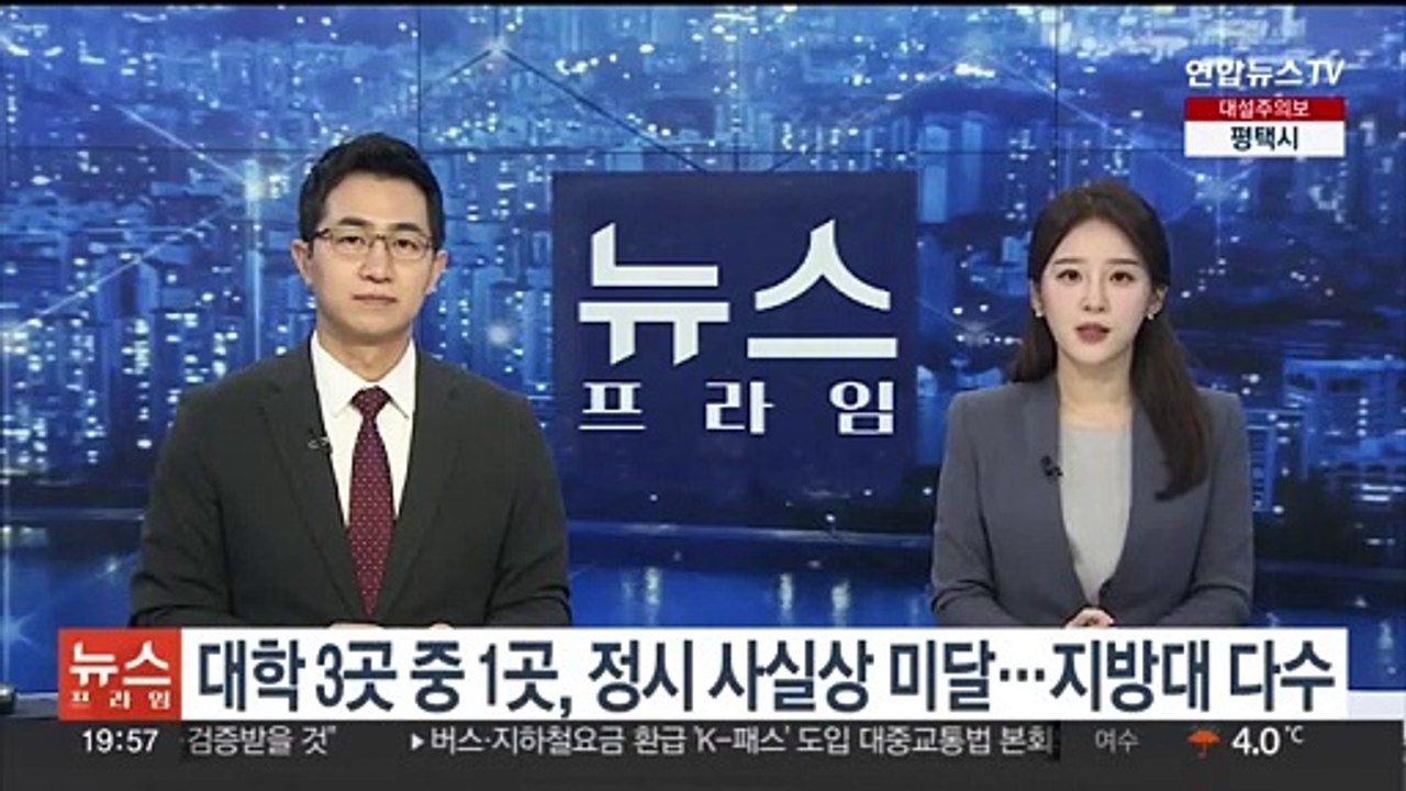 대학 3곳 중 1곳, 정시 사실상 미달…지방대 다수