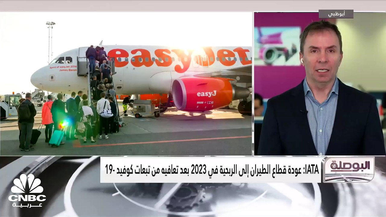 الرئيس التنفيذي لشركة WIZZ AIR لـ CNBC عربية: خلال 2024.. نأمل على العودة لنفس مستوى الربحية لما قبل الجائحة